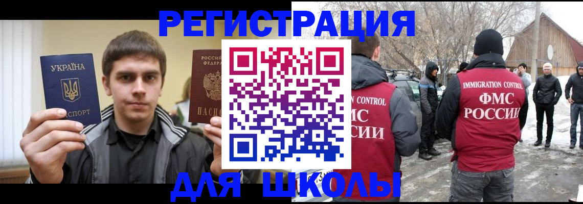 где прописаться в Тобольске