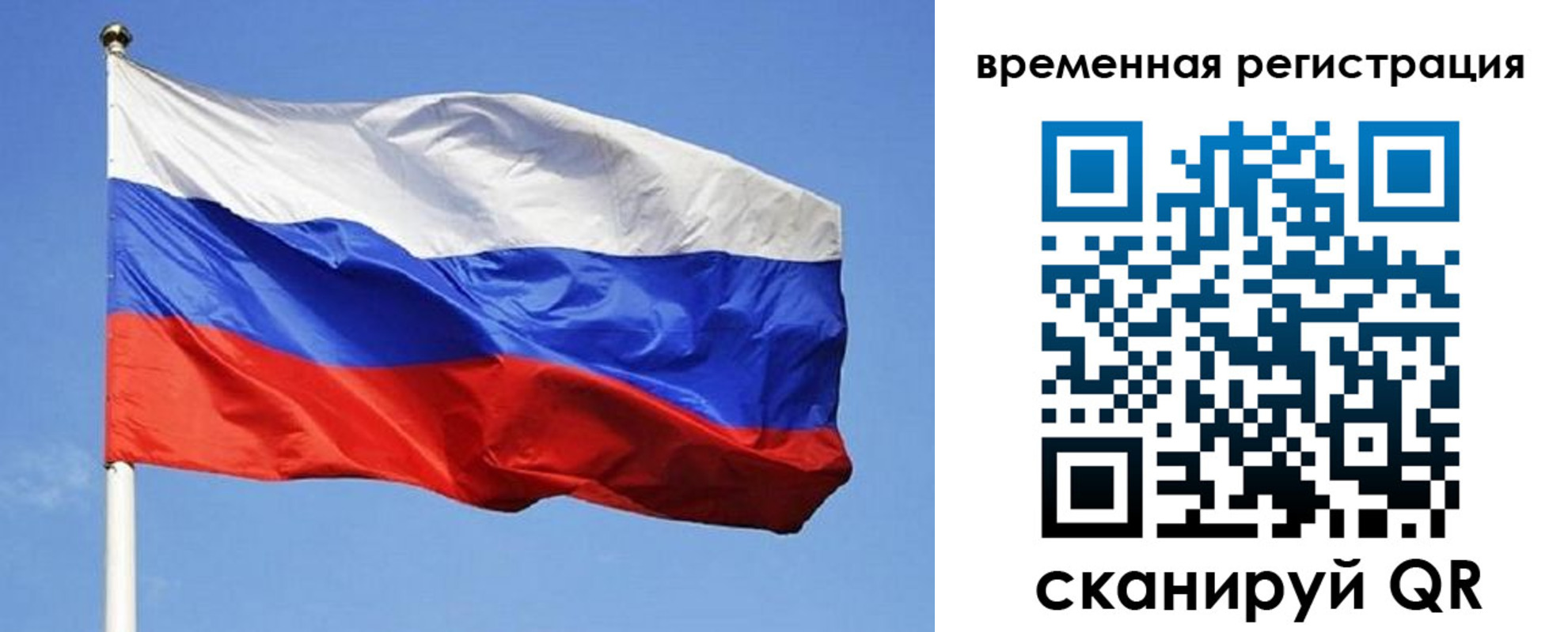 прописка в квартире в Тобольске