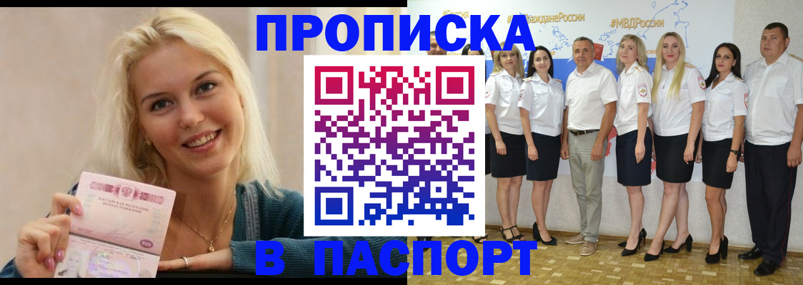 регистрация в Тобольске