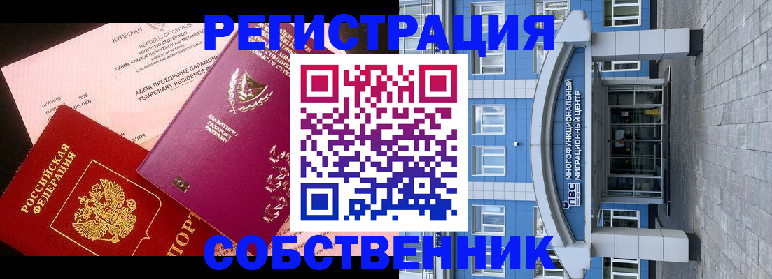 прописка гарантия в Тобольске