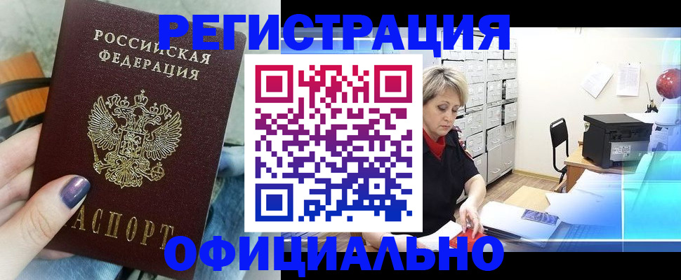 прописка для школы в Тобольске