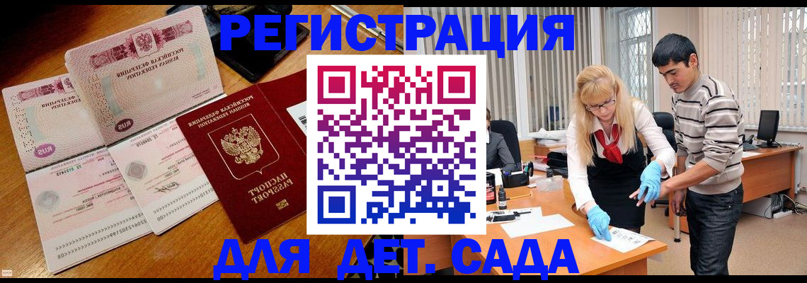 временная регистрация собственник в Тобольске