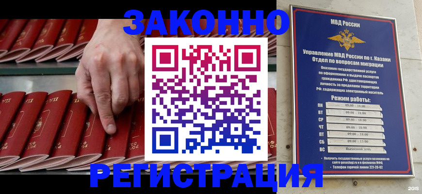 временная регистрация 2025 в Тобольске